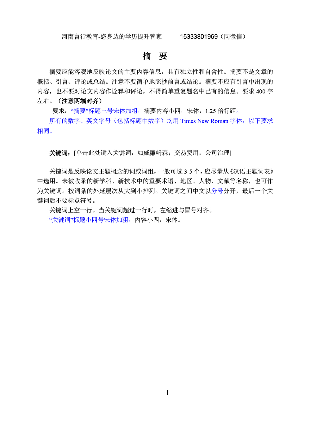 河南成人本科艺术类专业毕业论文写作要求-2.jpg