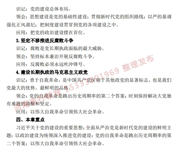 河南自考新增必考科目课程知识点及考核标准18.jpg