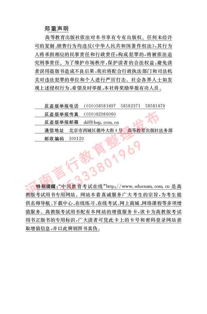 同等学力人员申请硕士研究生学位证俄语水平全国统一考试复习大纲（第七次修订版本）及模拟试卷含标准答案-296.jpg