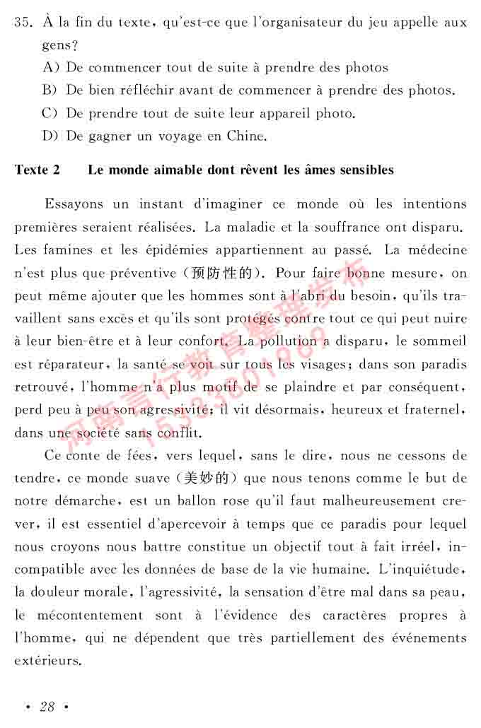 同等学力人员申请硕士在职研究生学位证法语水平全国统一考试复习大纲（第五版）及模拟真题试卷含标准答案-32.jpg
