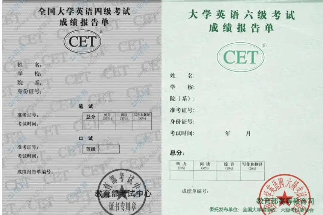 大学英语四六级证书样本.png
