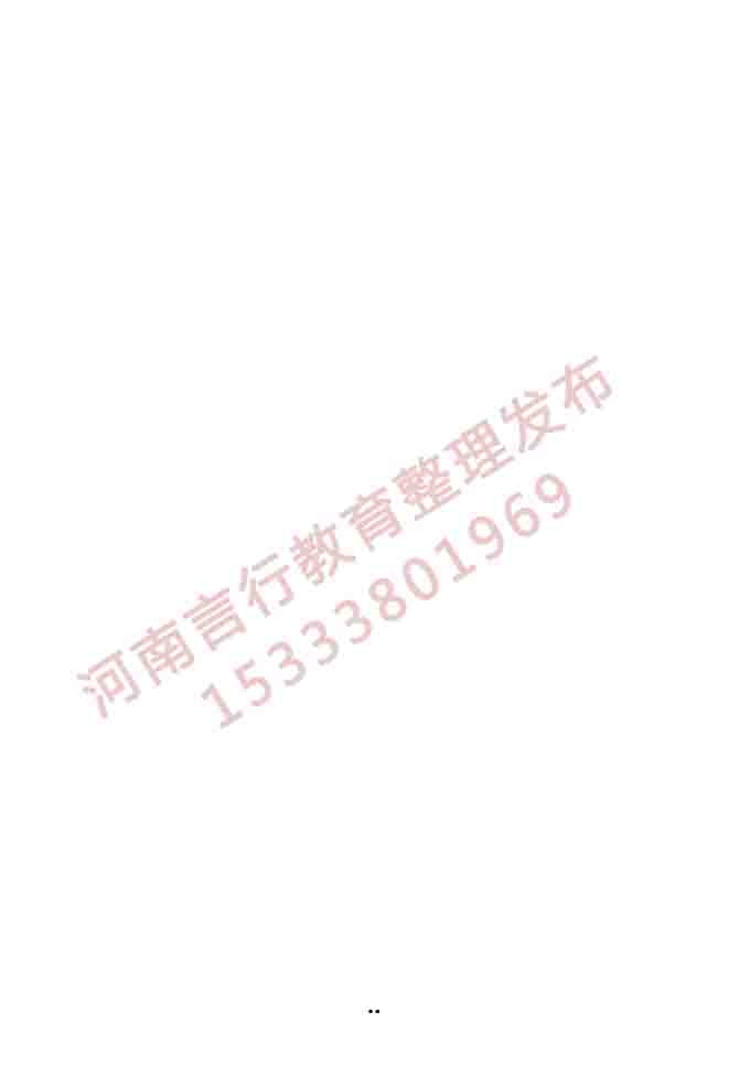 同等学力人员申请硕士学位经济学学科综合水平全国统一考试大纲（第四版）-21.jpg