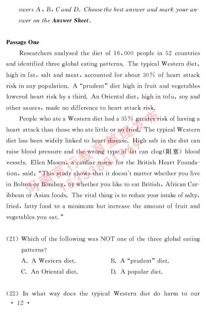 在职研究生同等学力人员申请硕士学位证英语水平全国统一考试复习大纲（第六次修订版）及模拟真题试卷含标准答案-16.jpg