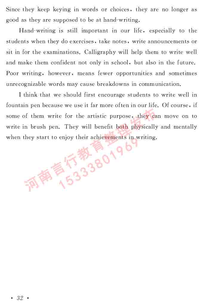 在职研究生同等学力人员申请硕士学位证英语水平全国统一考试复习大纲（第六次修订版）及模拟真题试卷含标准答案-36.jpg