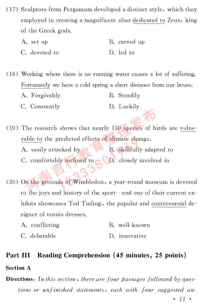在职研究生同等学力人员申请硕士学位证英语水平全国统一考试复习大纲（第六次修订版）及模拟真题试卷含标准答案-15.jpg