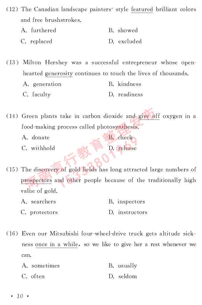 在职研究生同等学力人员申请硕士学位证英语水平全国统一考试复习大纲（第六次修订版）及模拟真题试卷含标准答案-14.jpg