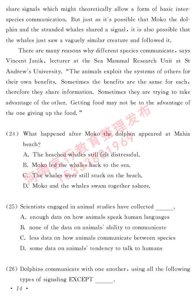 在职研究生同等学力人员申请硕士学位证英语水平全国统一考试复习大纲（第六次修订版）及模拟真题试卷含标准答案-18.jpg